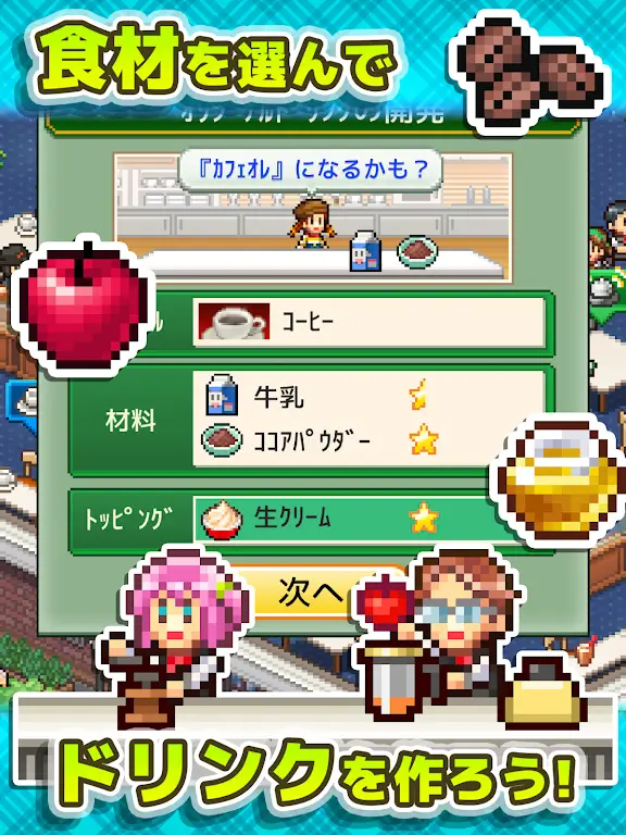 Cafe Master Story Cafe Master Story