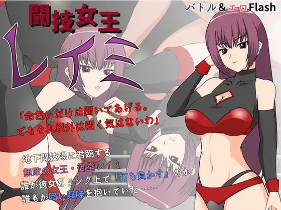 Reimi, The Queen Of Martial Arts APK Reimi, The Queen Of Martial Arts APK