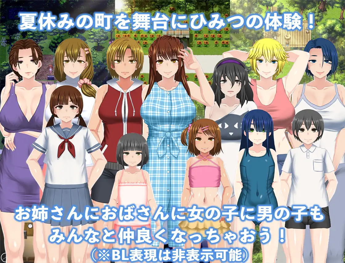 My Secret Summer Vacation 2 APK