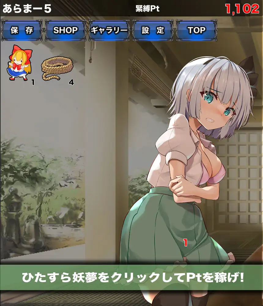 Bondage Youmu Clicker