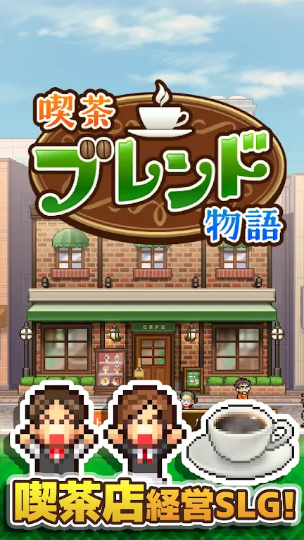 Cafe Master Story Cafe Master Story