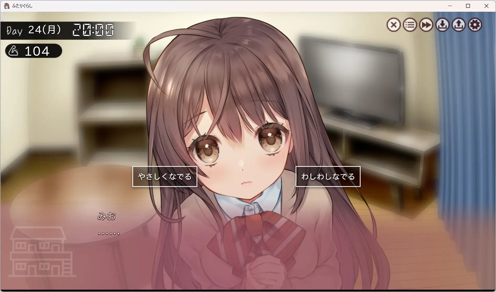 Futari Gurashi
