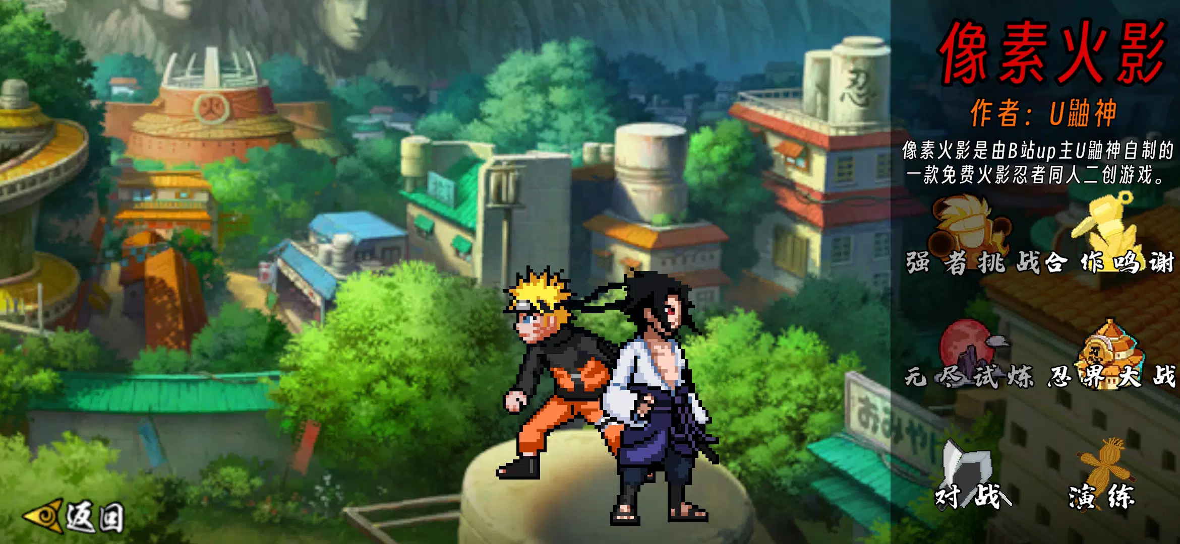 NARUTO MOBILE FIGHTER Pixel