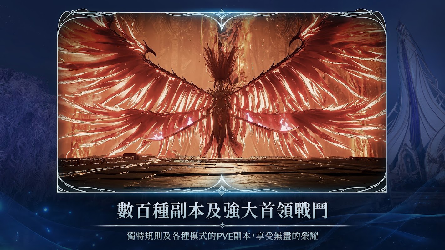 AION 2