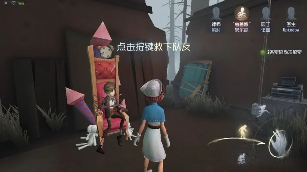 Identity V (Asia)