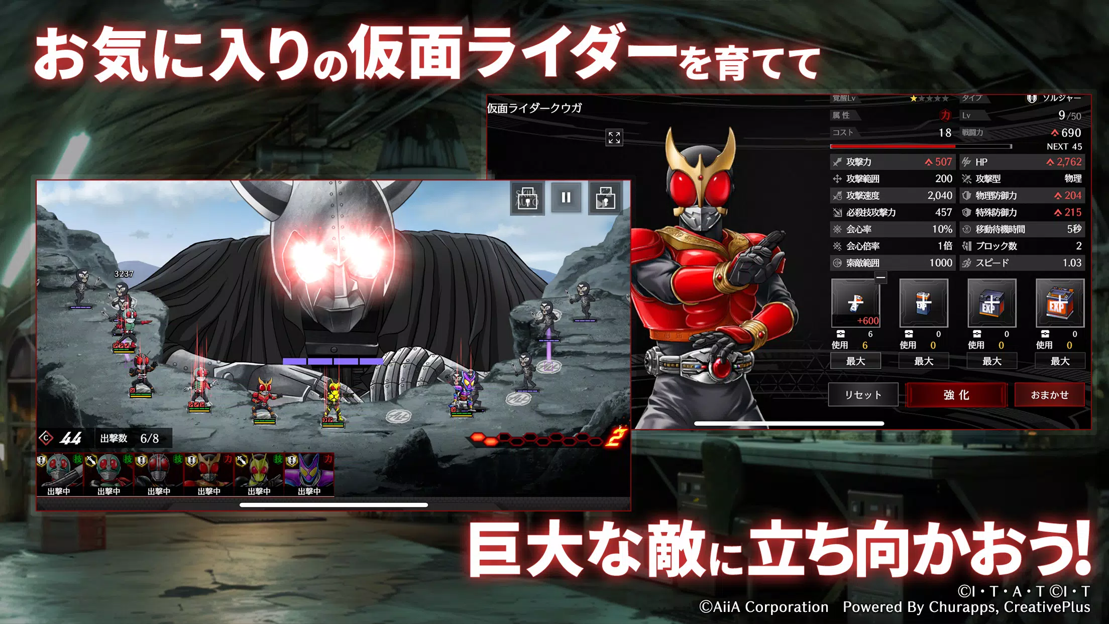 Kamen Rider Defense Warriors