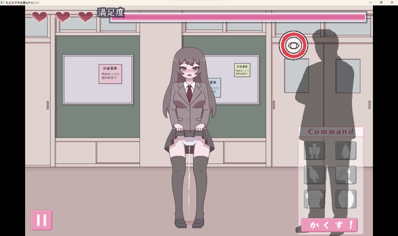 Private School Girl Exposure Challenge apk