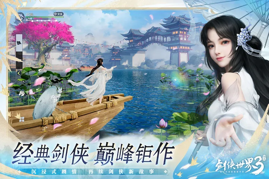 World of Sword 3