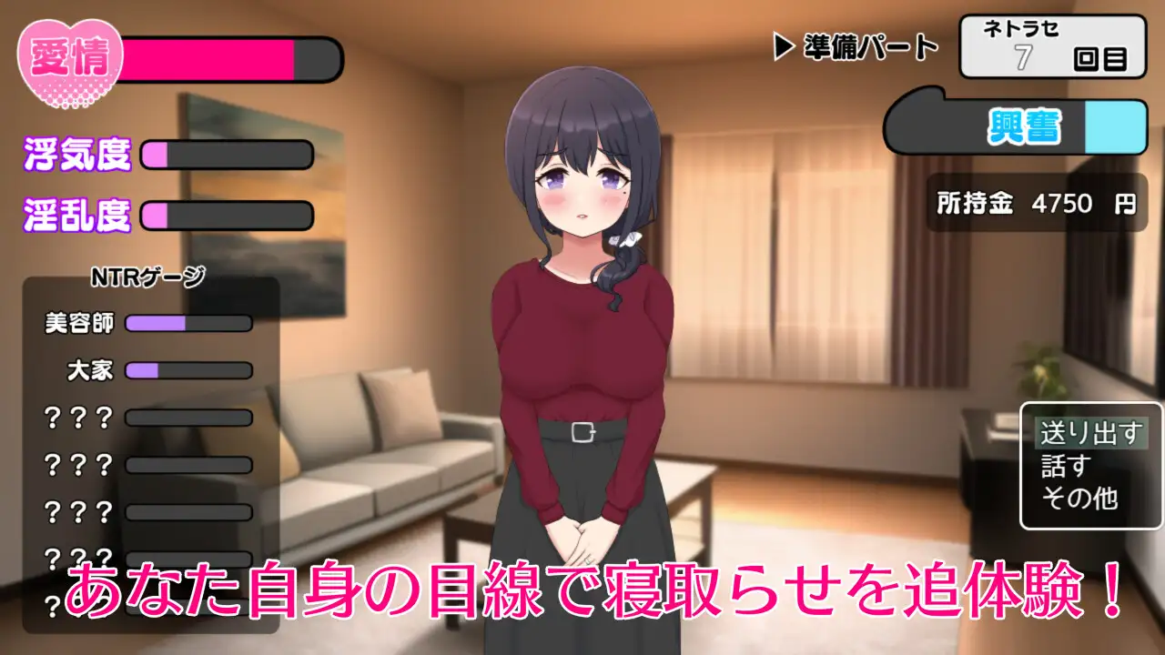 Netorase no Saki Final Netorase no Saki Final