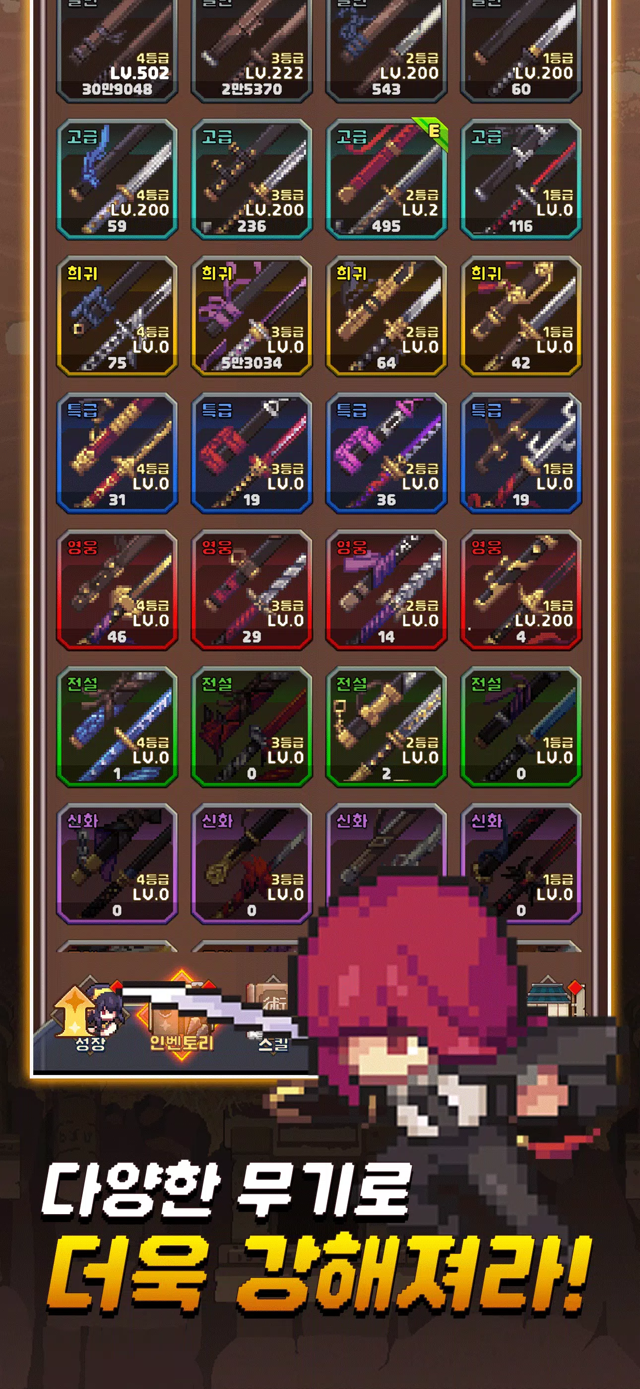 Assassin Idle