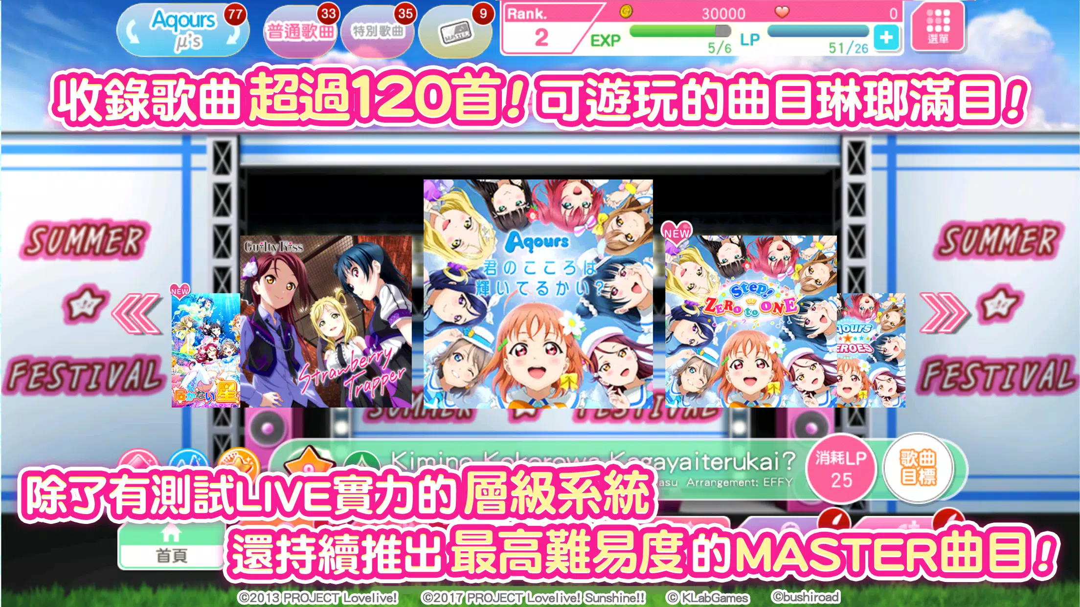 Love Live!School idol festival Love Live!School idol festival