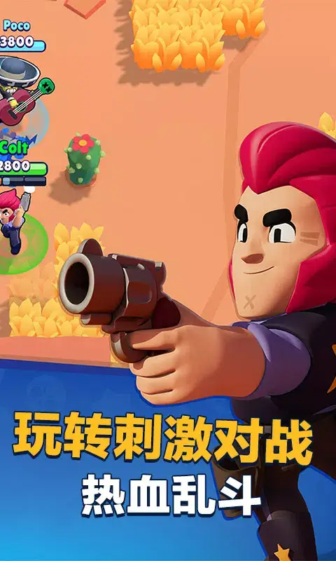 Brawl Stars China