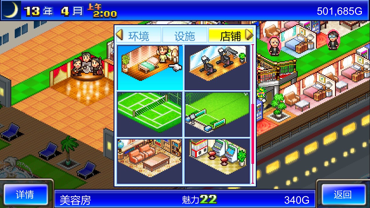 World Cruise Story Mod