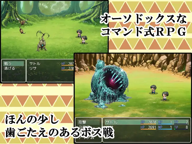 Adventure with Mother! RPG Adventure with Mother! RPG