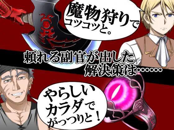 The Red-haired Demon God