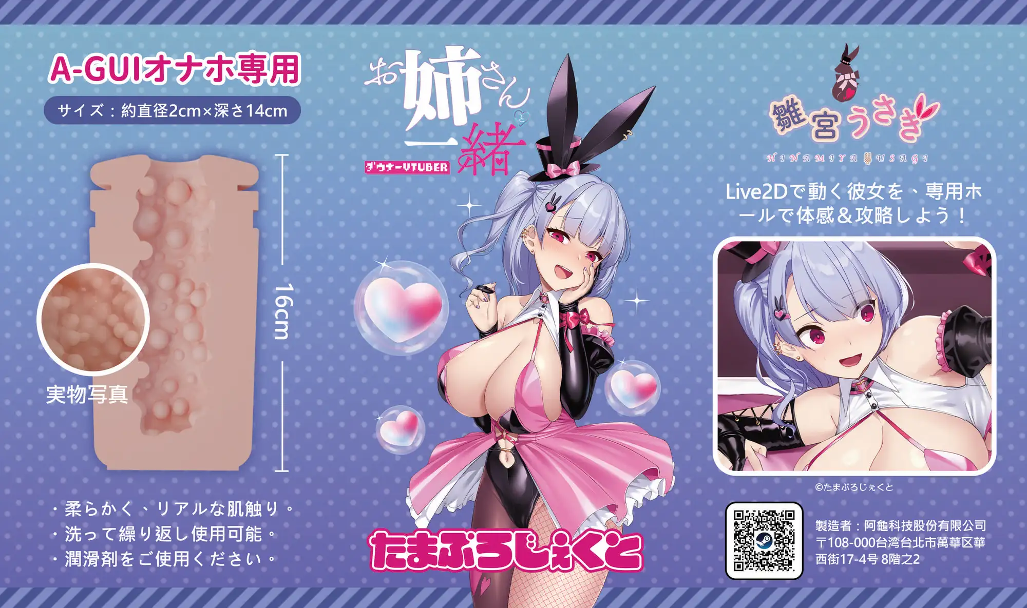 With a VTuber Girl
