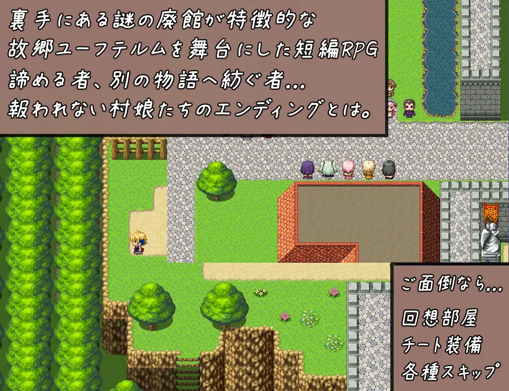 The Virgin Hero and the Last Dungeon APK