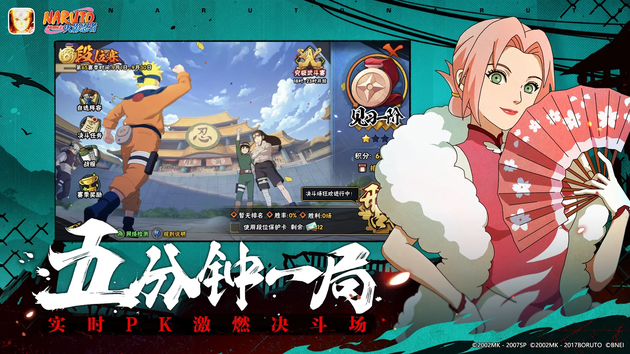 Naruto : Ultimate Storm
