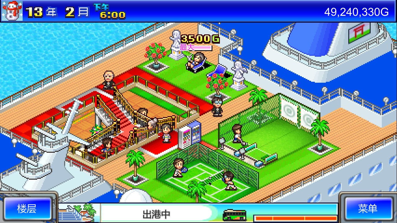 World Cruise Story Mod