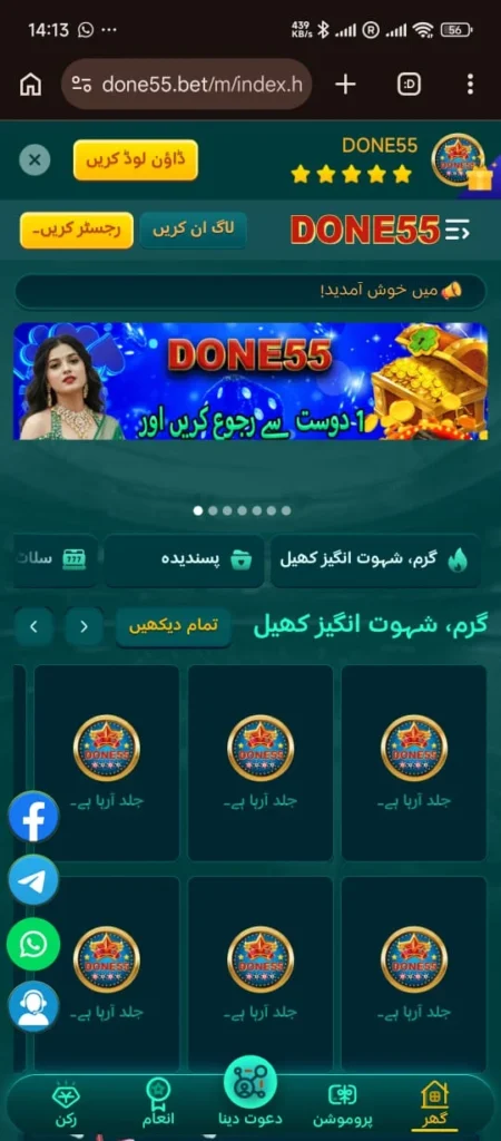 Done55
