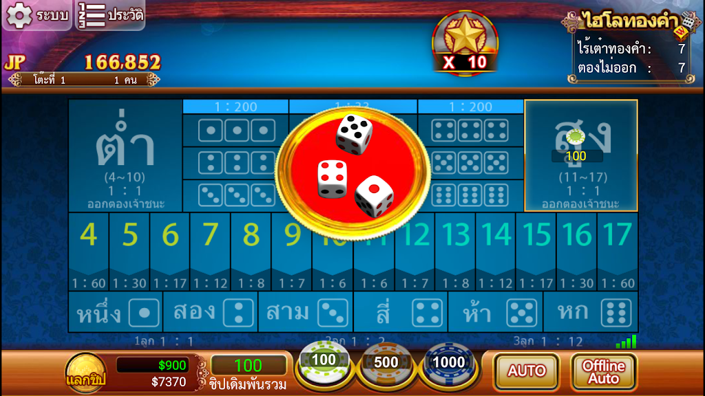 Lion Casino 777