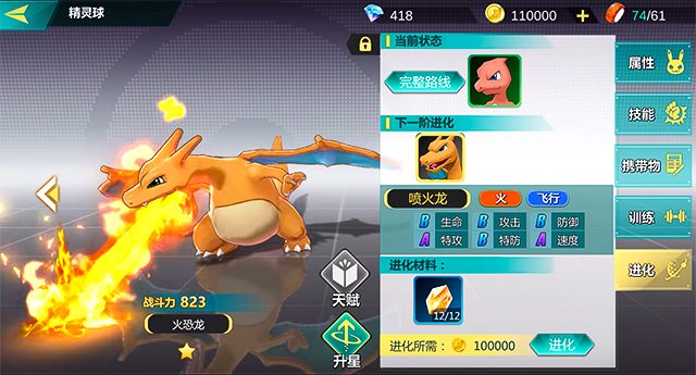 Pokemon Let's Go Mobile Pokemon Let's Go Mobile