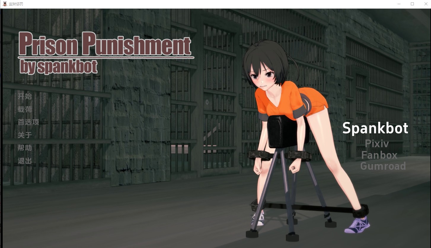 Spankbot Game Collection