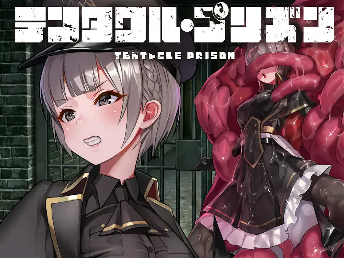 Tentacle Prison Game
