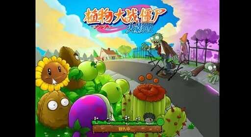 Plants Vs Zombies Naruto