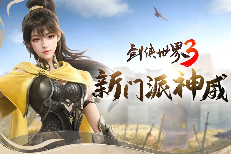 World of Sword 3
