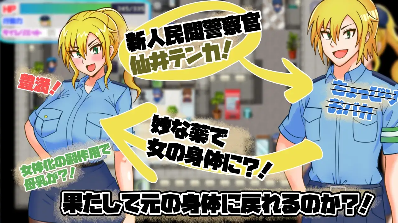 TS Civilian Policewom TS Civilian Policewom