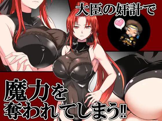 The Red-haired Demon God