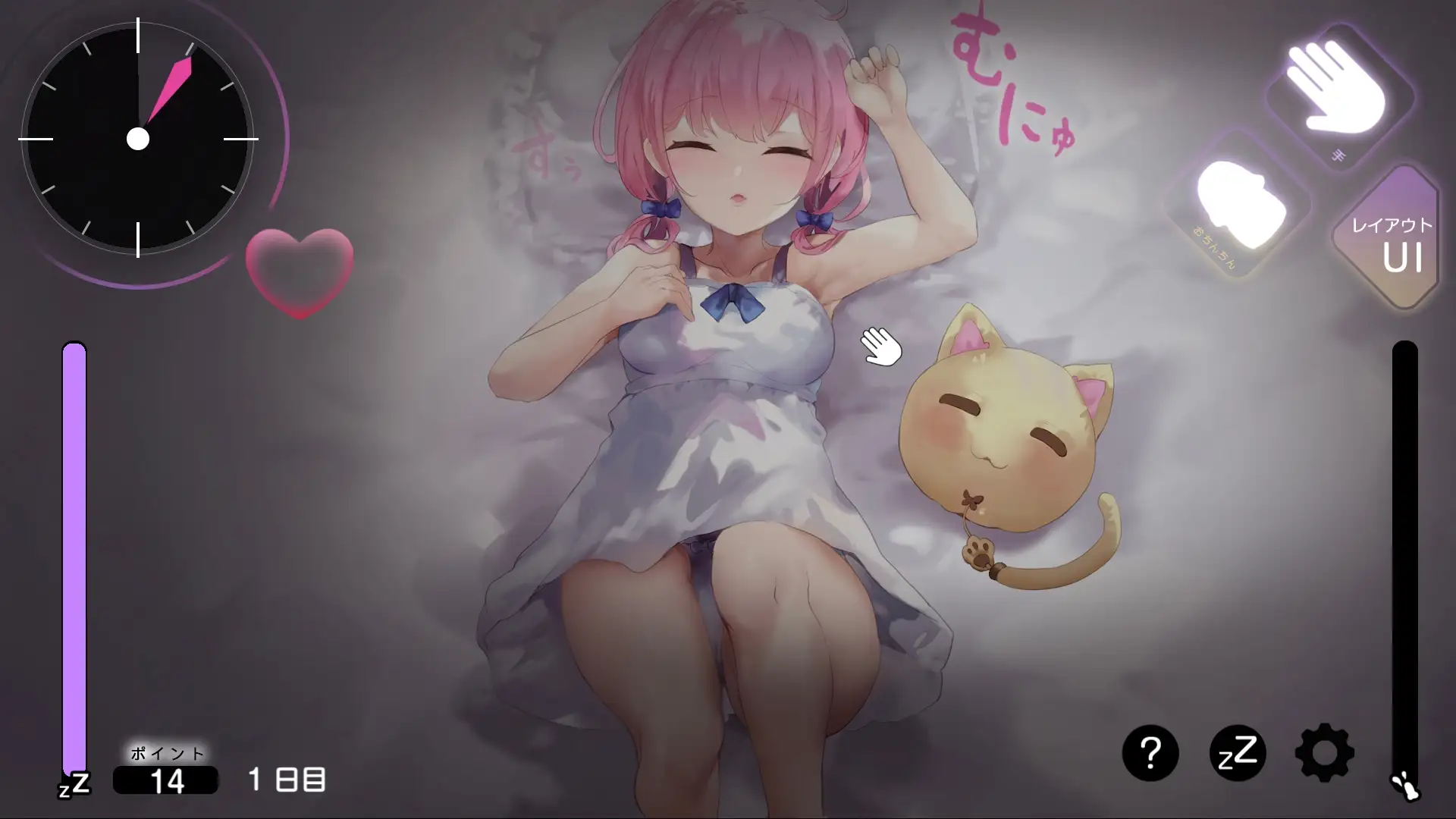 Good Night, Big Brother♪