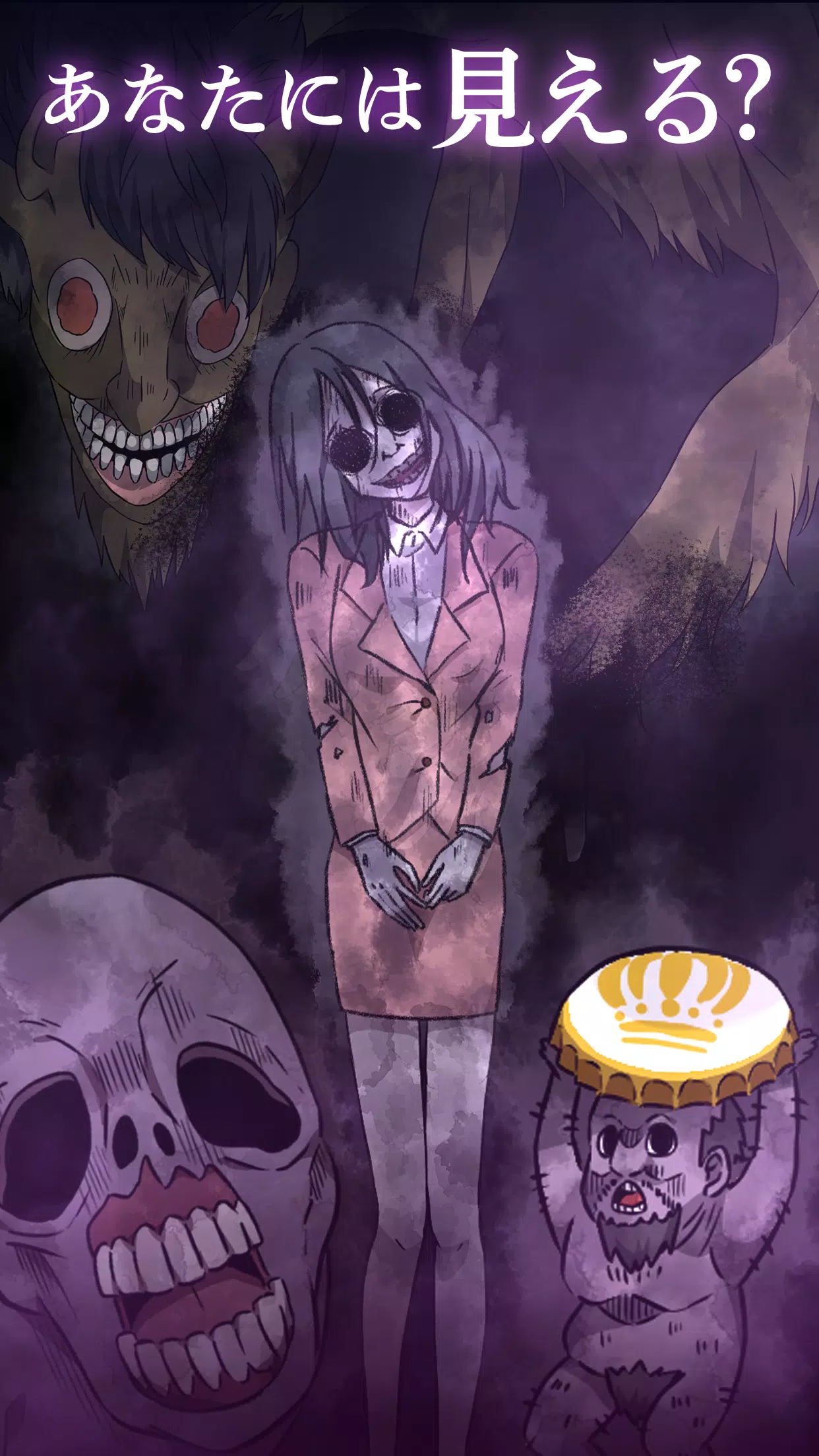 Natozoki Mieruko-chan