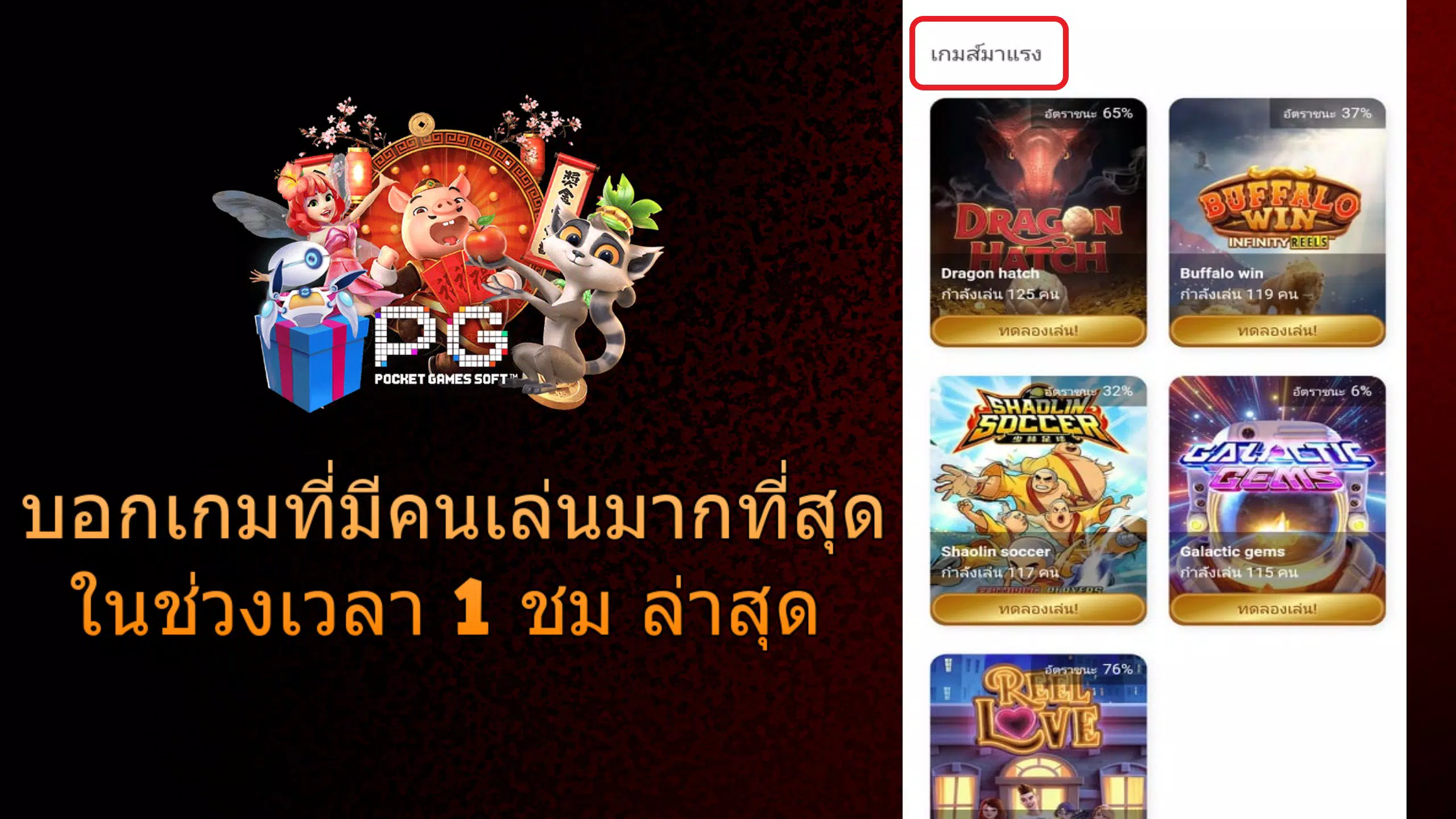 PGSlot