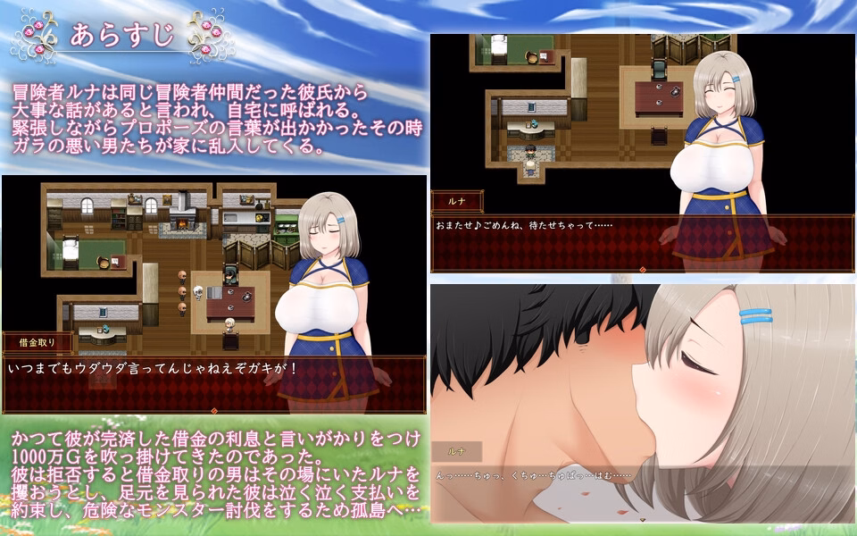 NTR Dungeon Debt Repayment Life