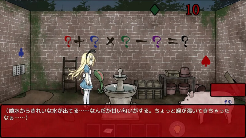 Alice in the Nightmare Land
