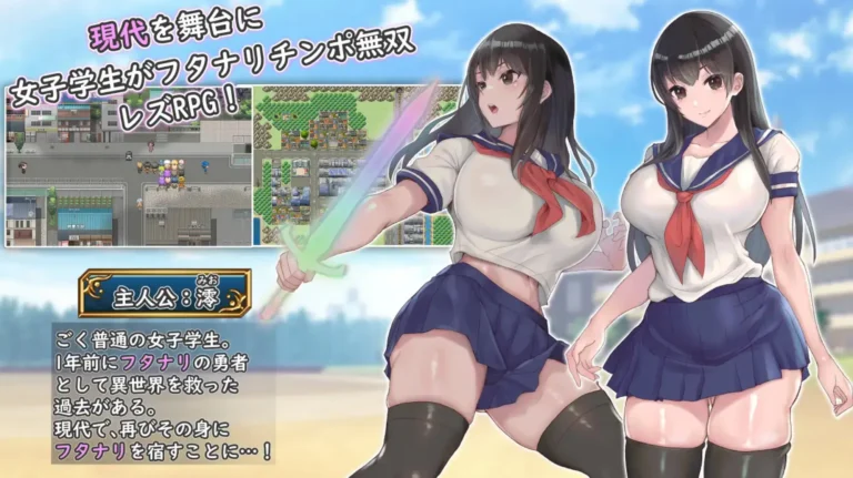 Futanari Uniform Girl RPG