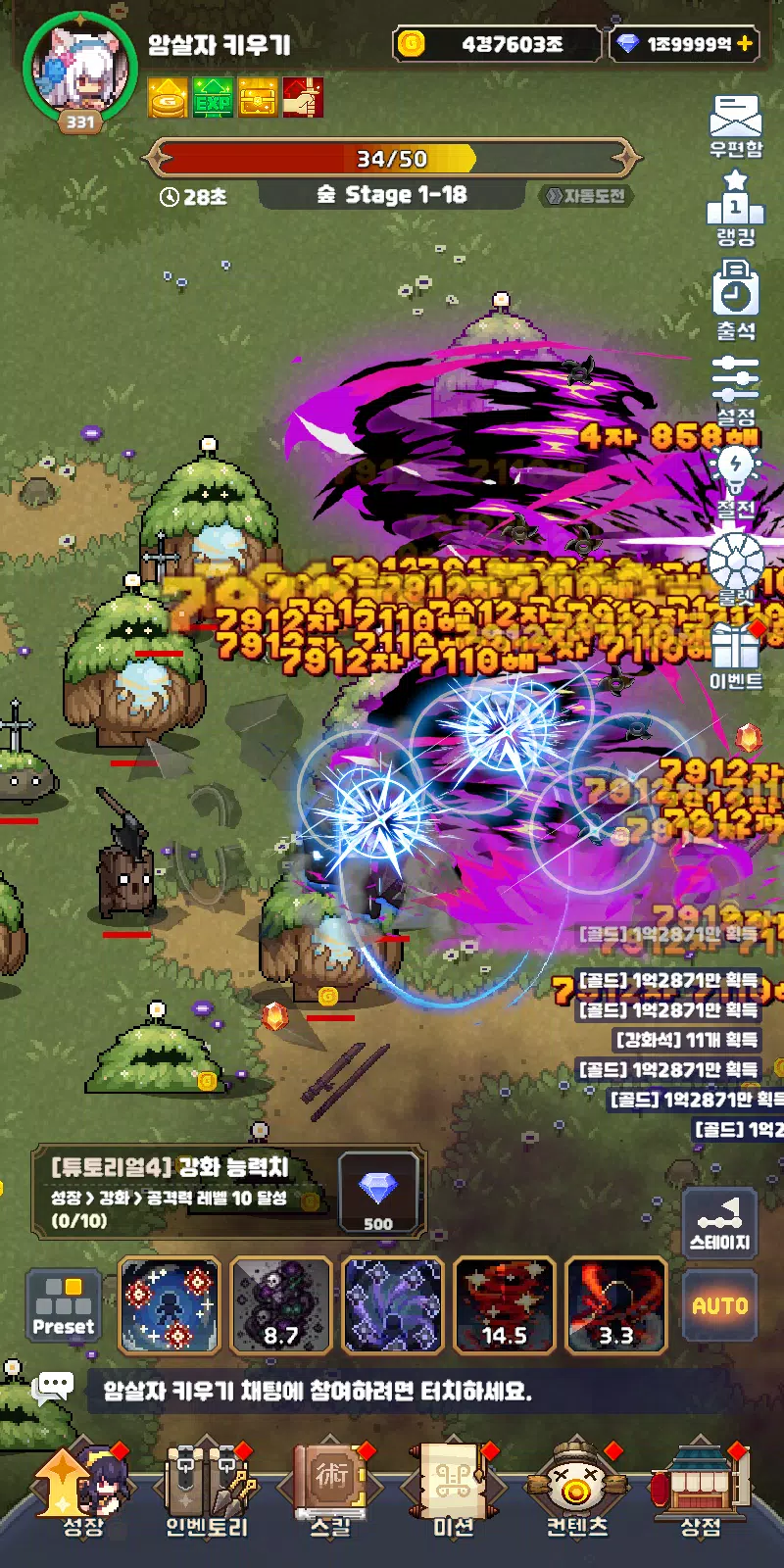 Assassin Idle