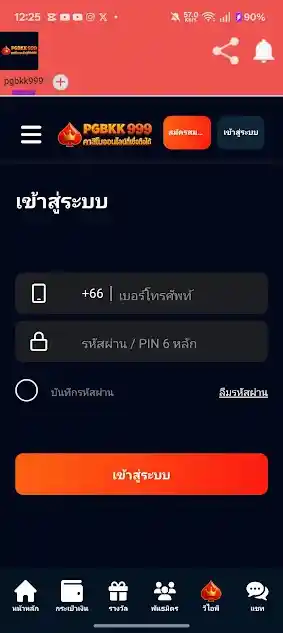 PGBKK999