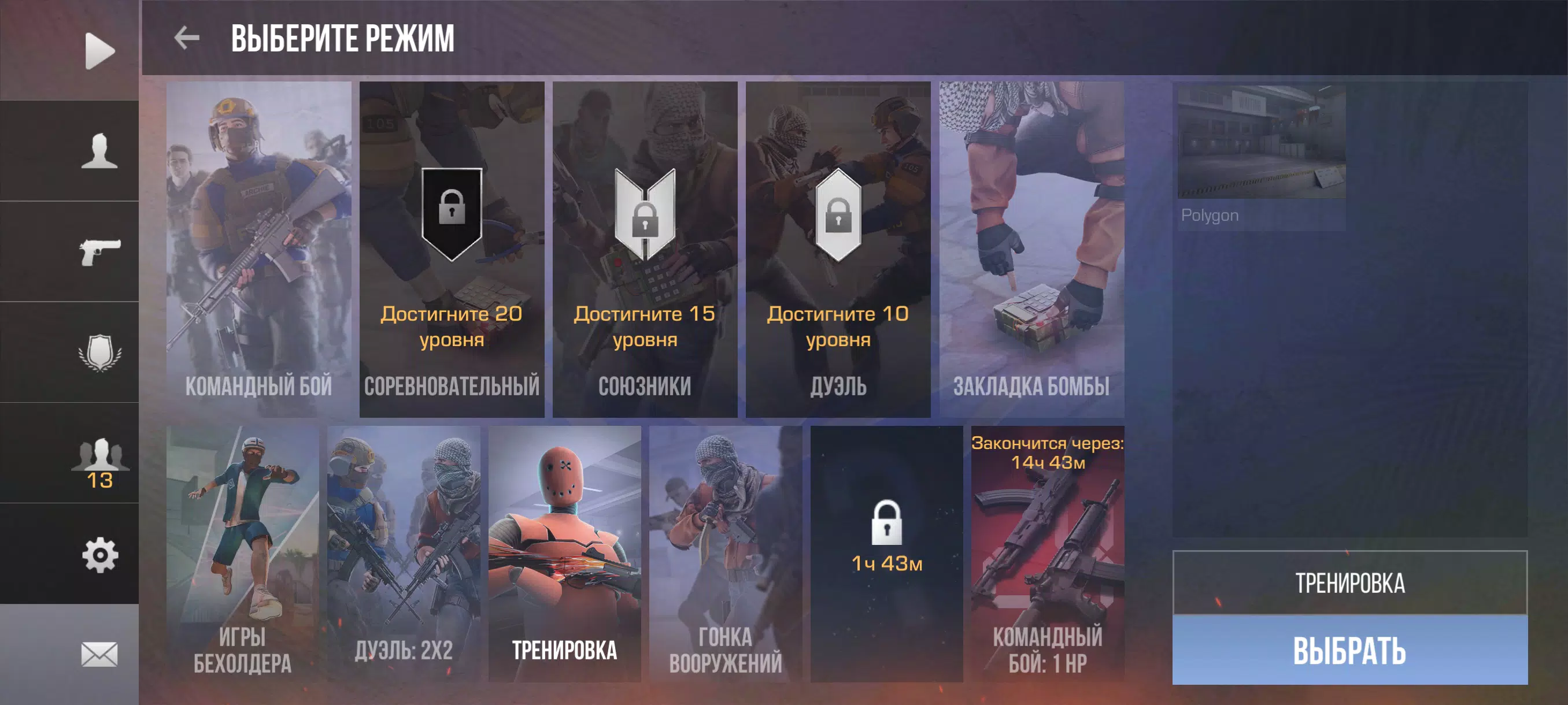 Standoff 2