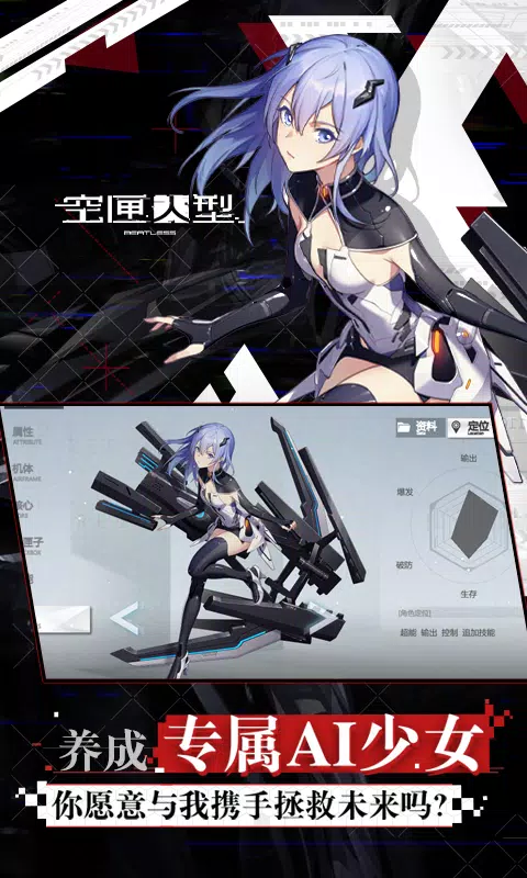Beatless