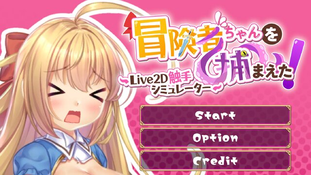 Apprehending the Adventurer Chan! ~Live2D Tentacles Simulator~ Apprehending the Adventurer Chan! ~Live2D Tentacles Simulator~