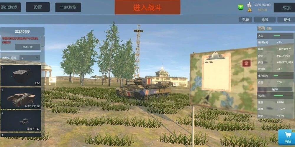 Panzer War Complete APK