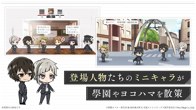 Gakuen Bungo Stray Dogs