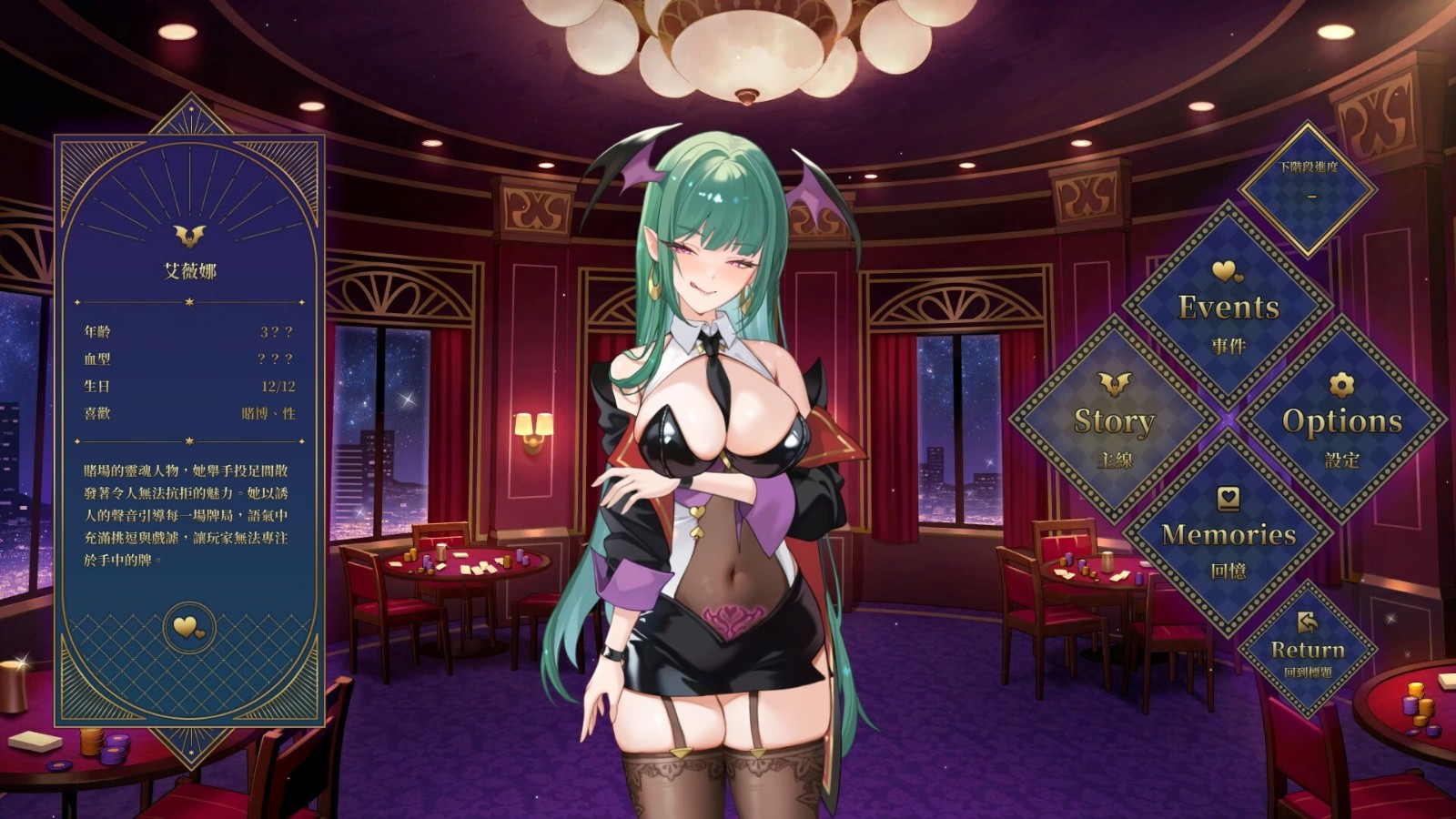 Lustful BlackJack: My Succubus Dealer
