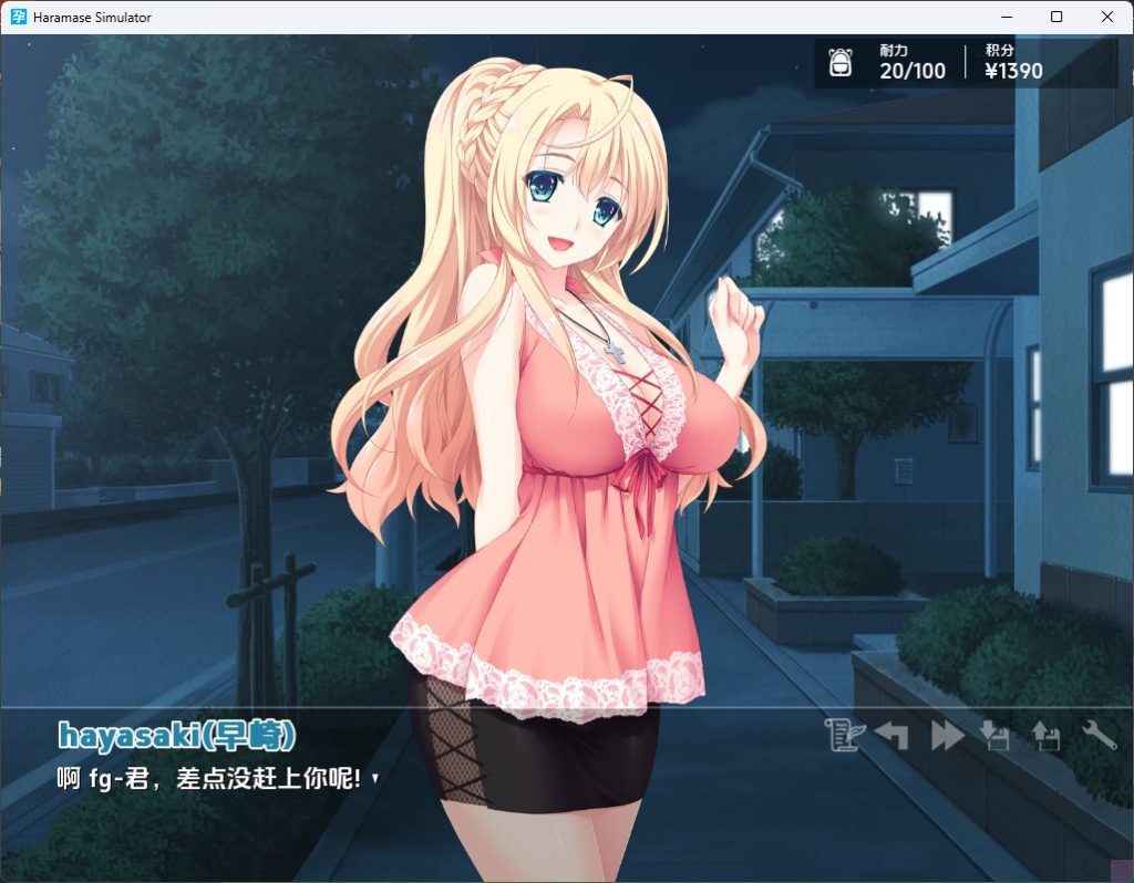 Haramase Simulator Haramase Simulator