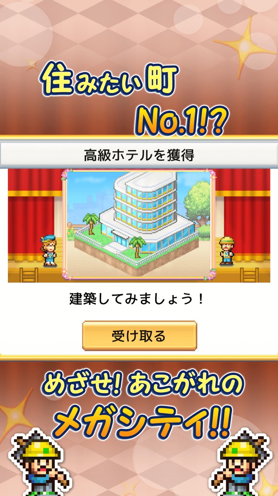 Dream Town Island