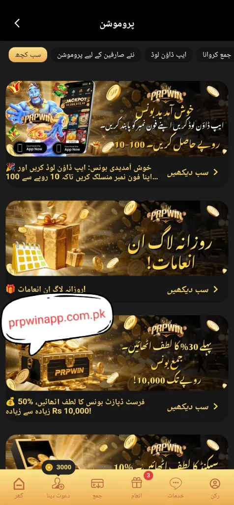 RP WIN RP WIN