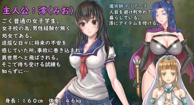 Futanari Uniform Girl RPG